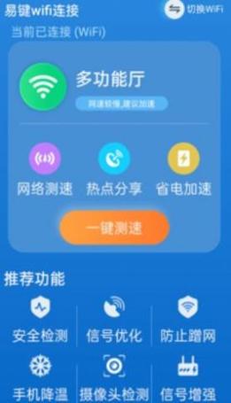 易键启APP下载（易键启软件）