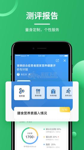 app营养下载（营养软件的用途有哪些）