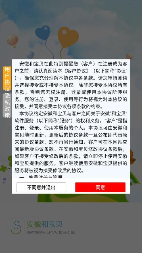 下载和宝贝app软件（下载和宝贝app软件安全吗）