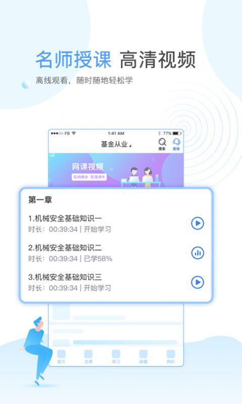 云校app官方下载（云校家app官方下载新版）