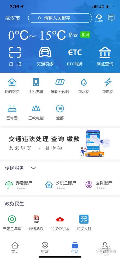 汉口银行app下载（汉口银行app下载官方网站）