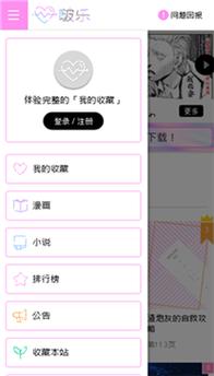 吹妖漫画下载app（吹雪漫画官网app下载到手机）