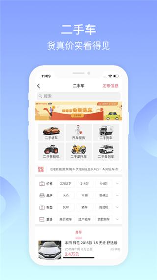 百姓app下载安装（百姓网软件下载app）