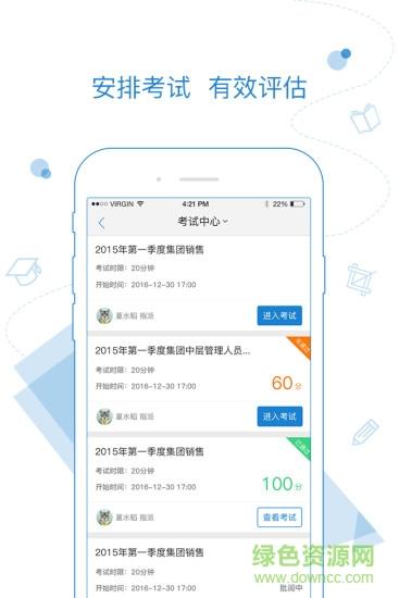 乐才app怎么下载（乐才云下载）