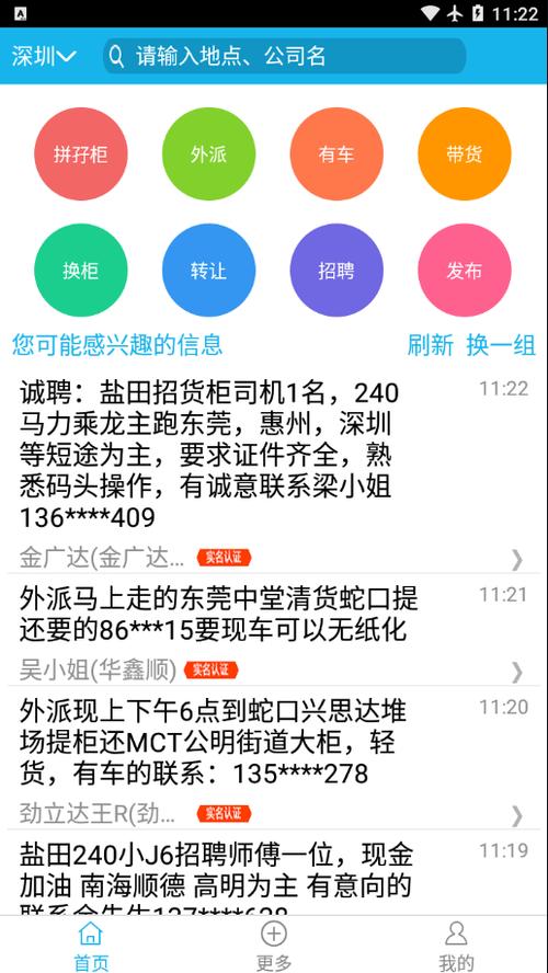 拖车互助网下载APP（拖车互助网怎么打不开）