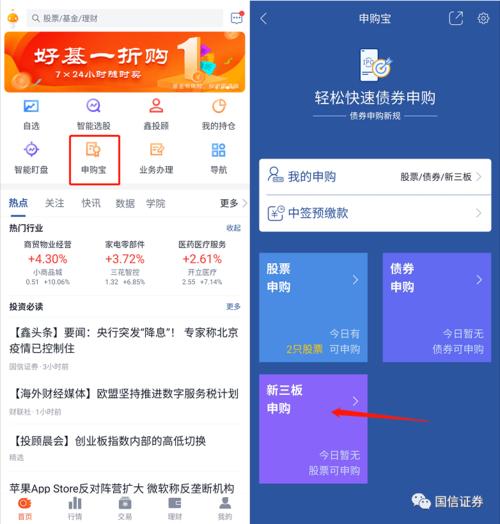 下载国信证券软件（下载国信证券软件最新版）