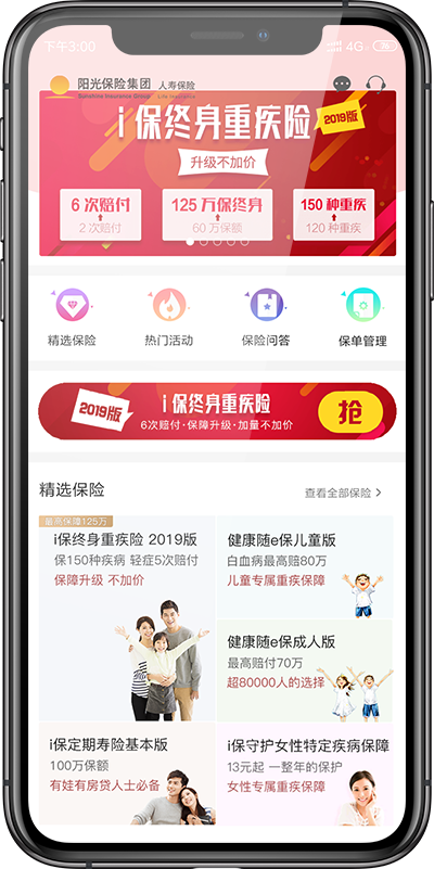 阳光保险有app下载（阳光保险有app下载吗安全吗）