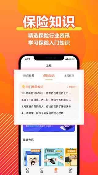 阳光保险有app下载（阳光保险有app下载吗安全吗）