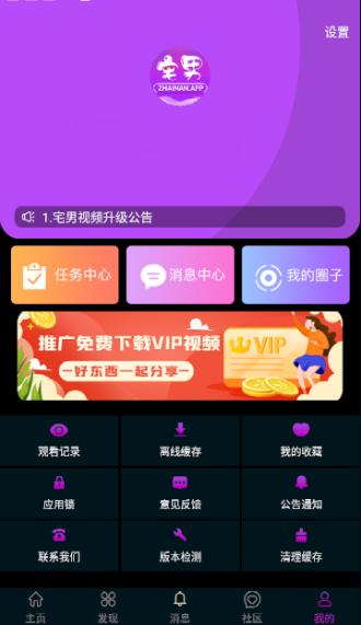 米牛软件下载（米app）