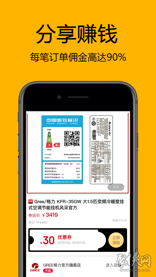 米牛软件下载（米app）