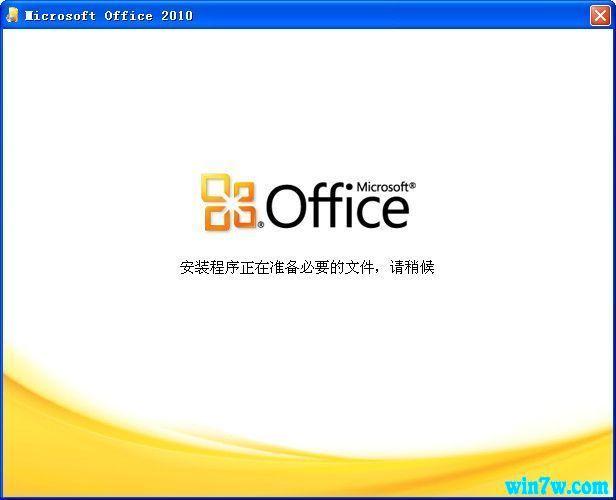 office办公软件免费下载官方（office办公软件下载安装）