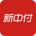 下载新中付app（新中付安卓版下载）