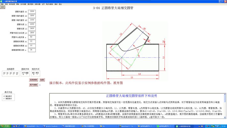 钣金展开软件下载（钣金展开软件手机下载）