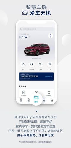 大众车互联app下载（大众汽车互联网手机app）