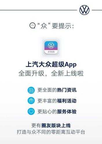 大众车互联app下载（大众汽车互联网手机app）