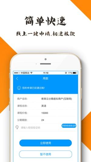 云分期app官网下载（云分期官方）