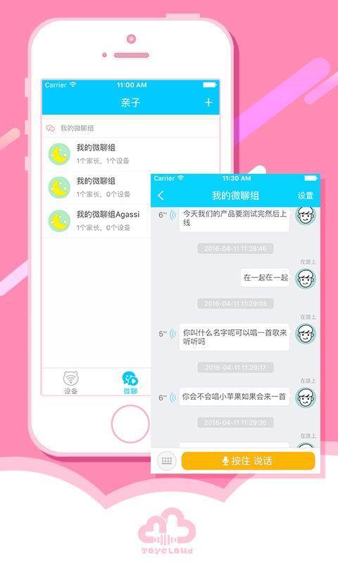 淘云科技app下载（淘云科技上市计划）