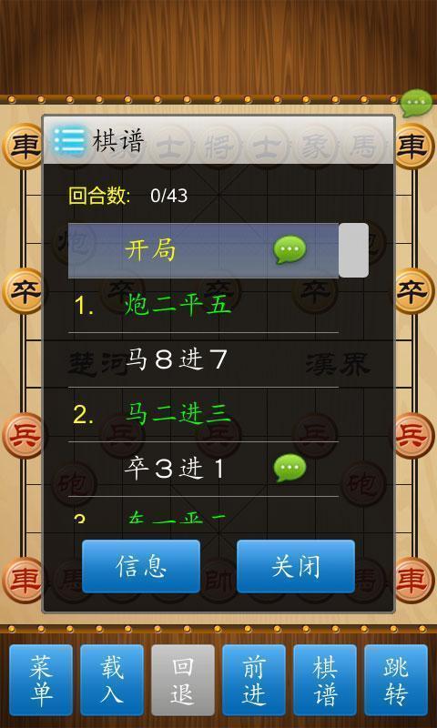 棋类软件下载（棋类合集安卓版）