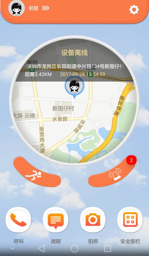 平安星智能app下载（平安星智能app下载）