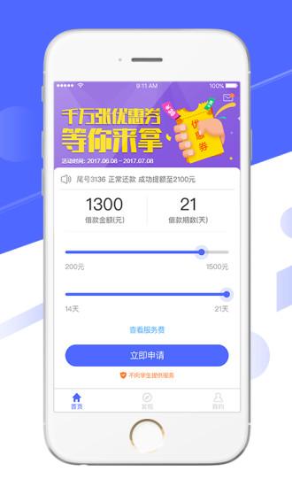 极速现金侠app下载（极速现金侠官网）