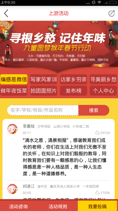 重庆晨报上游app下载（重庆晨报上游app下载）