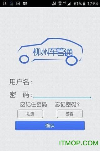 柳州车管通app下载（柳州车管所app下载）