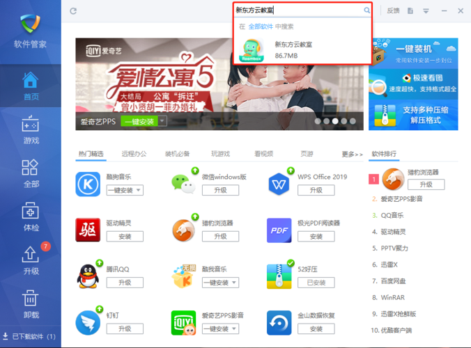 app怎么下载到电脑（app如何下载到电脑）