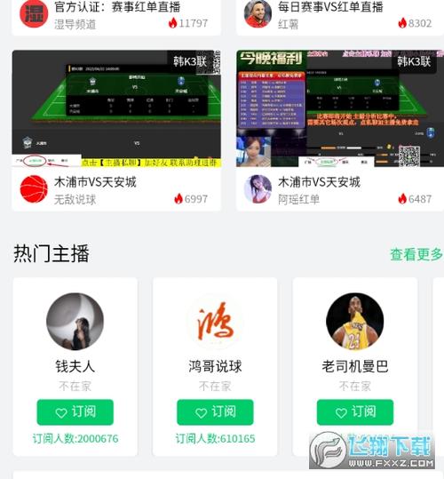 360直播app下载（下载360直播网）