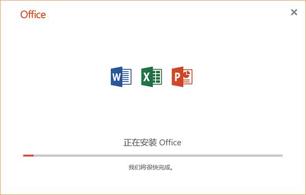 office办公软件下载（office办公软件下载网址）