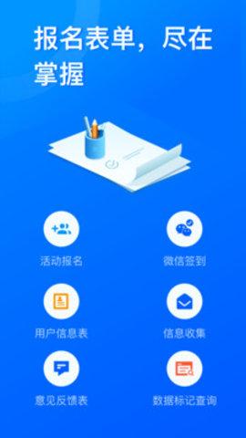 问卷星app官方下载（问卷星免费下载）