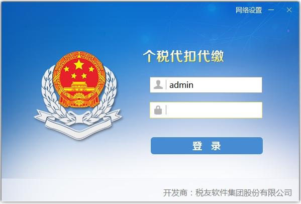 税软件下载（下载税务软件）