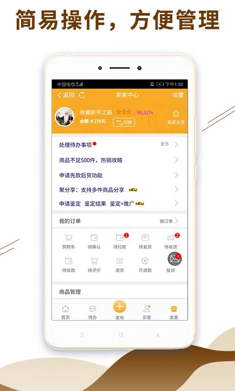 收藏app下载（收藏中心安装下载）