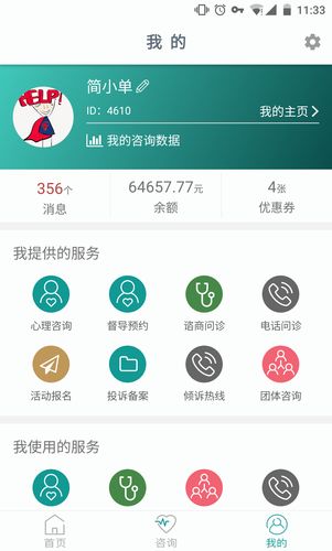 心灵之声app下载（心灵之声1300首下载）