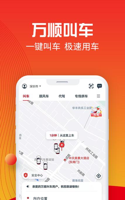 北京打车软件下载（2021年北京打车软件哪个好用实惠）