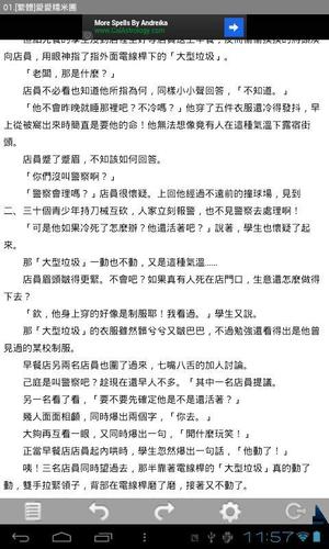 包含手机耽美小说软件下载的词条