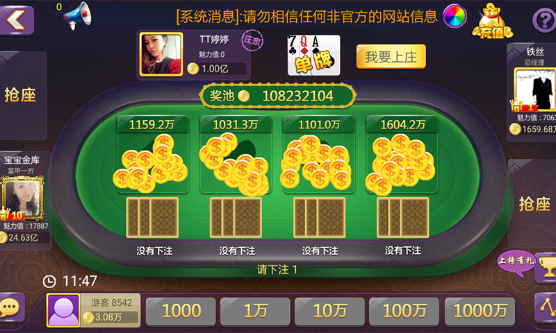 金花榜软件下载（金花榜炸金花能搞鬼吗）