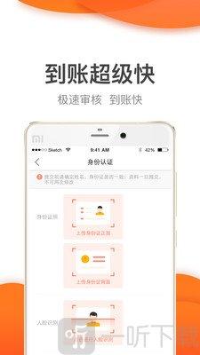 桔子快贷app下载（桔子快贷app下载）