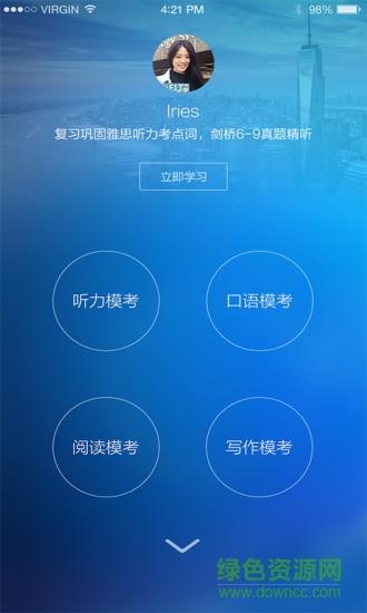 学为贵app下载（学为贵简介）