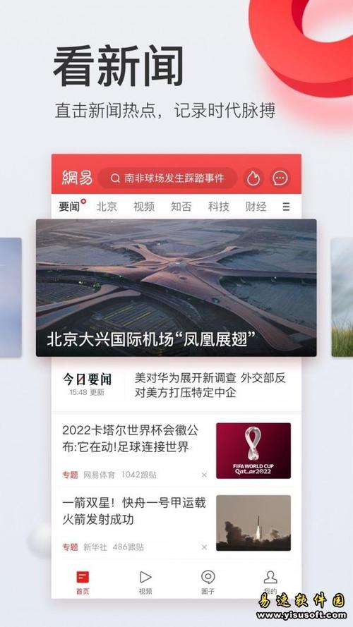 下载网易论坛app（下载并使用网易论坛app）