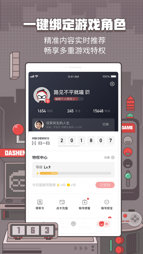 下载网易论坛app（下载并使用网易论坛app）