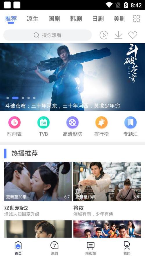 电视追剧app下载（下载追剧大全app）