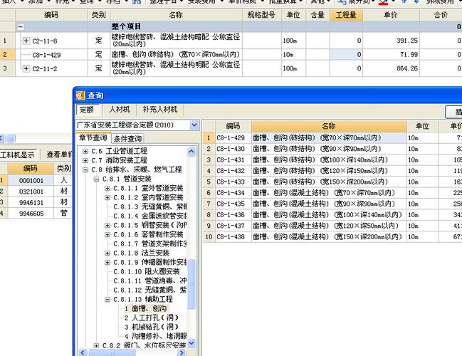 广联达预算软件下载（广联达预算软件手机版免费下载）