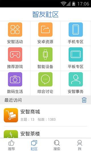 智友app下载安装（智友是什么软件）