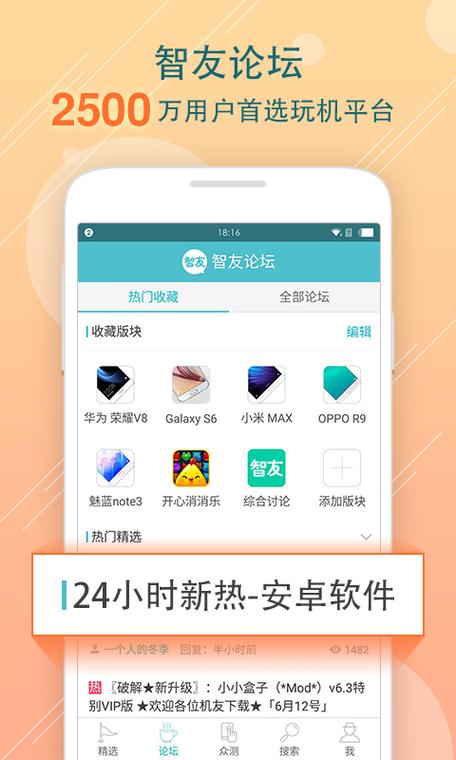 智友app下载安装（智友是什么软件）