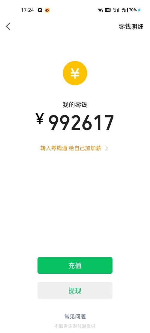 微金app免费下载（微金软件）