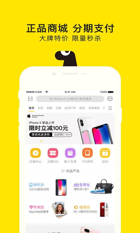 爱又米下载app下载（爱又米app下载安装）