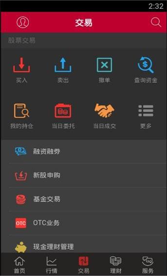 中泰齐富通app下载（中泰齐富通app下载后找不到了）