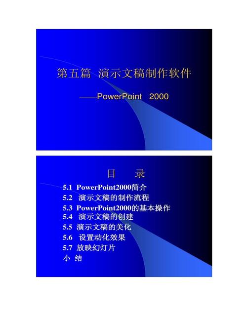 演示文稿软件下载（演示文稿软件下载免费）