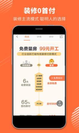 下载惠装app（惠装网是不是不开了）