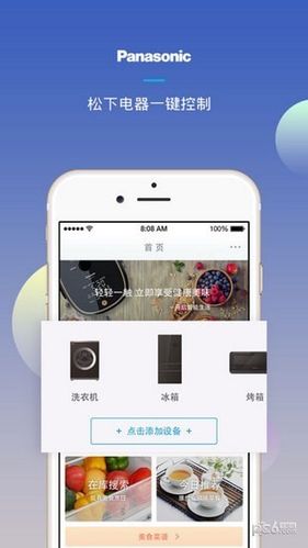 松下app软件下载（如何下载松下电器app）